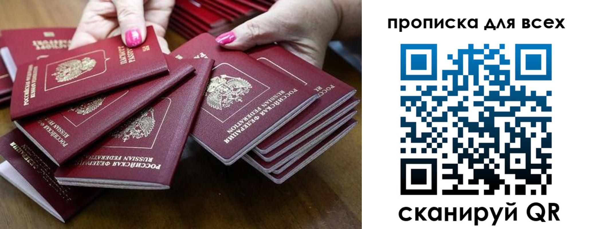 прописка гарантия в Сосновоборске