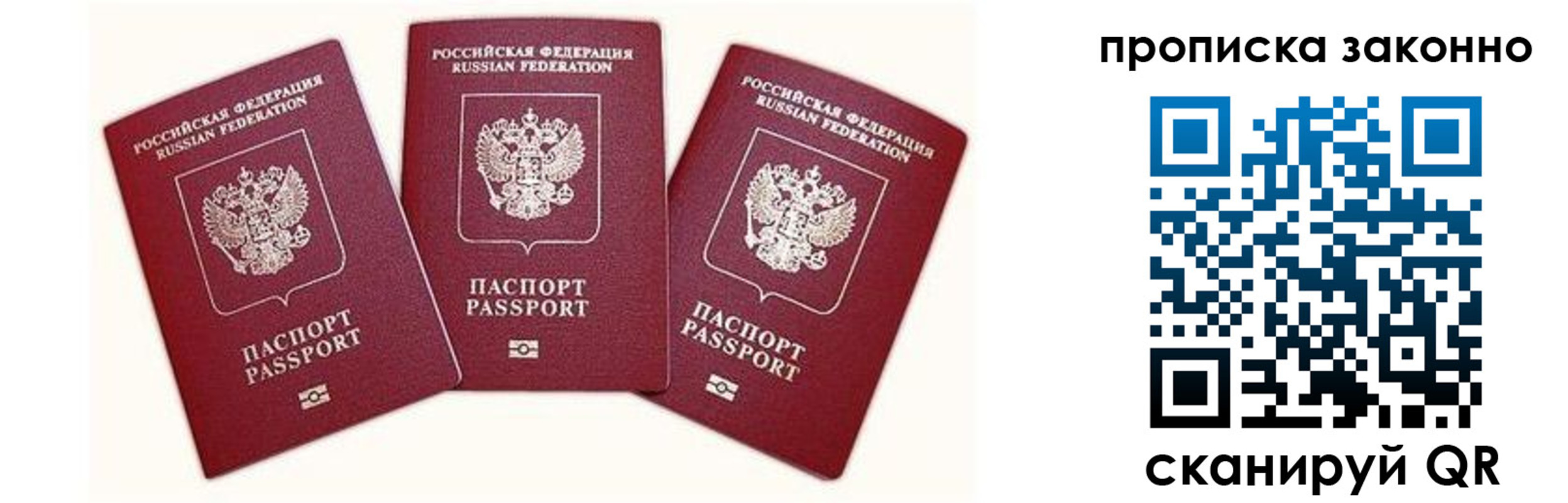временная регистрация госуслуги в Сосновоборске