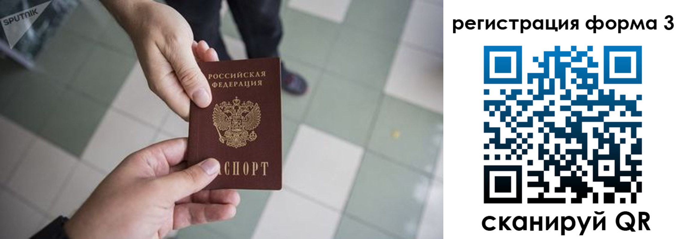 прописка от собственника в Сосновоборске