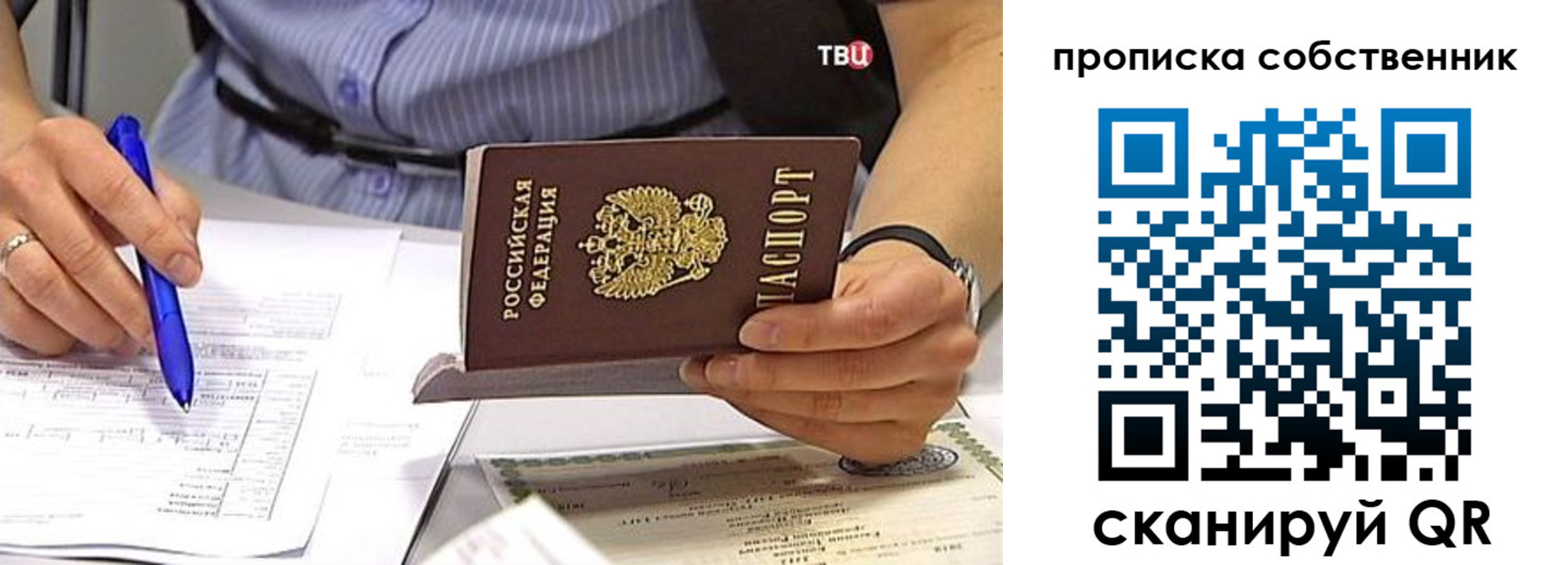 найти адрес прописки в Сосновоборске