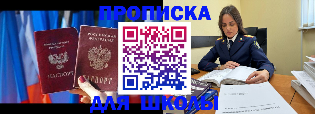 купить прописку в Сосновоборске