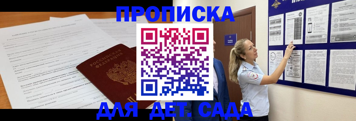 прописка для кредита в Сосновоборске