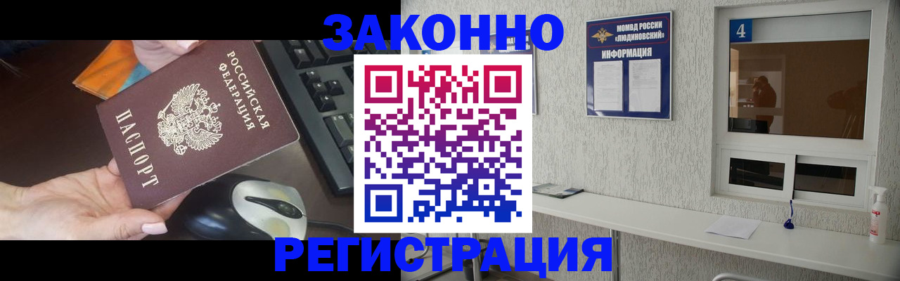 миграционный учёт в Сосновоборске