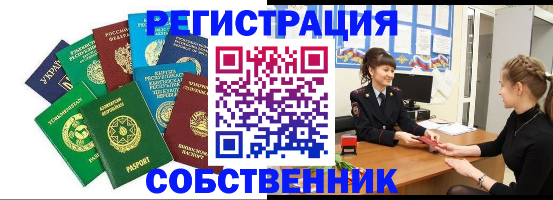 где прописаться в Сосновоборске