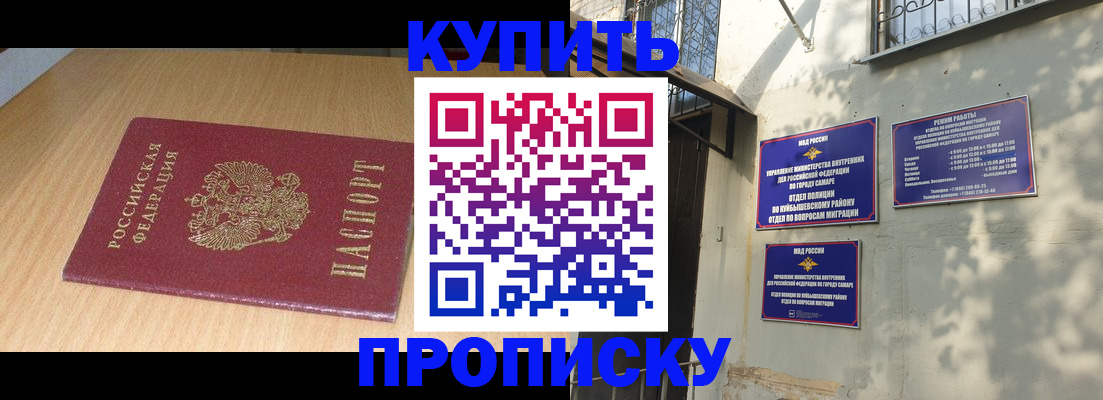 оформление документов для прописки в Сосновоборске