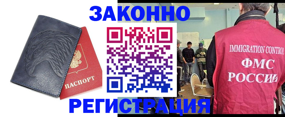 прописка паспорт в Сосновоборске
