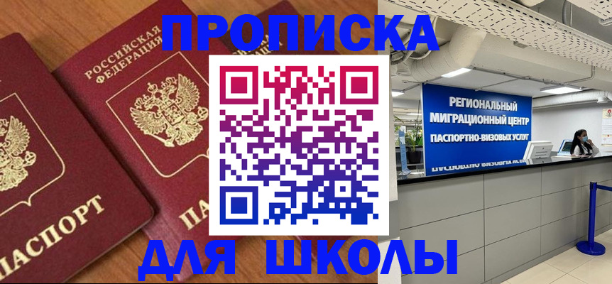 временная регистрация собственник в Сосновоборске