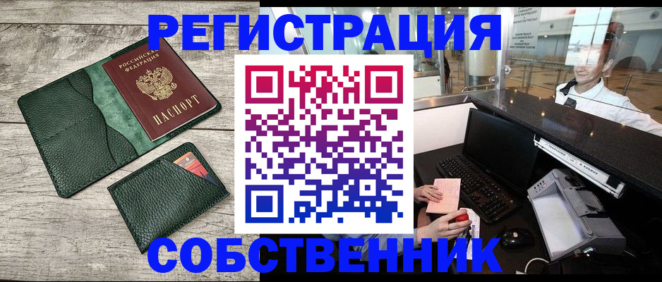помощь в оформлении постоянной прописки в Сосновоборске