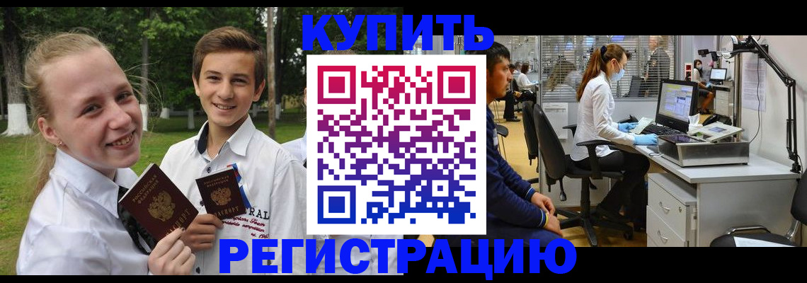 прописка иностранных граждан в Сосновоборске