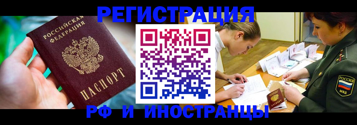 прописка в квартире в Сосновоборске