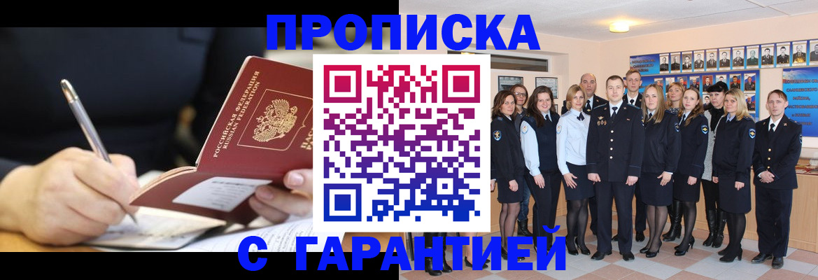 сопровождение миграционного учета в Сосновоборске